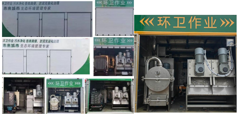 3800轴距吸污净化车.